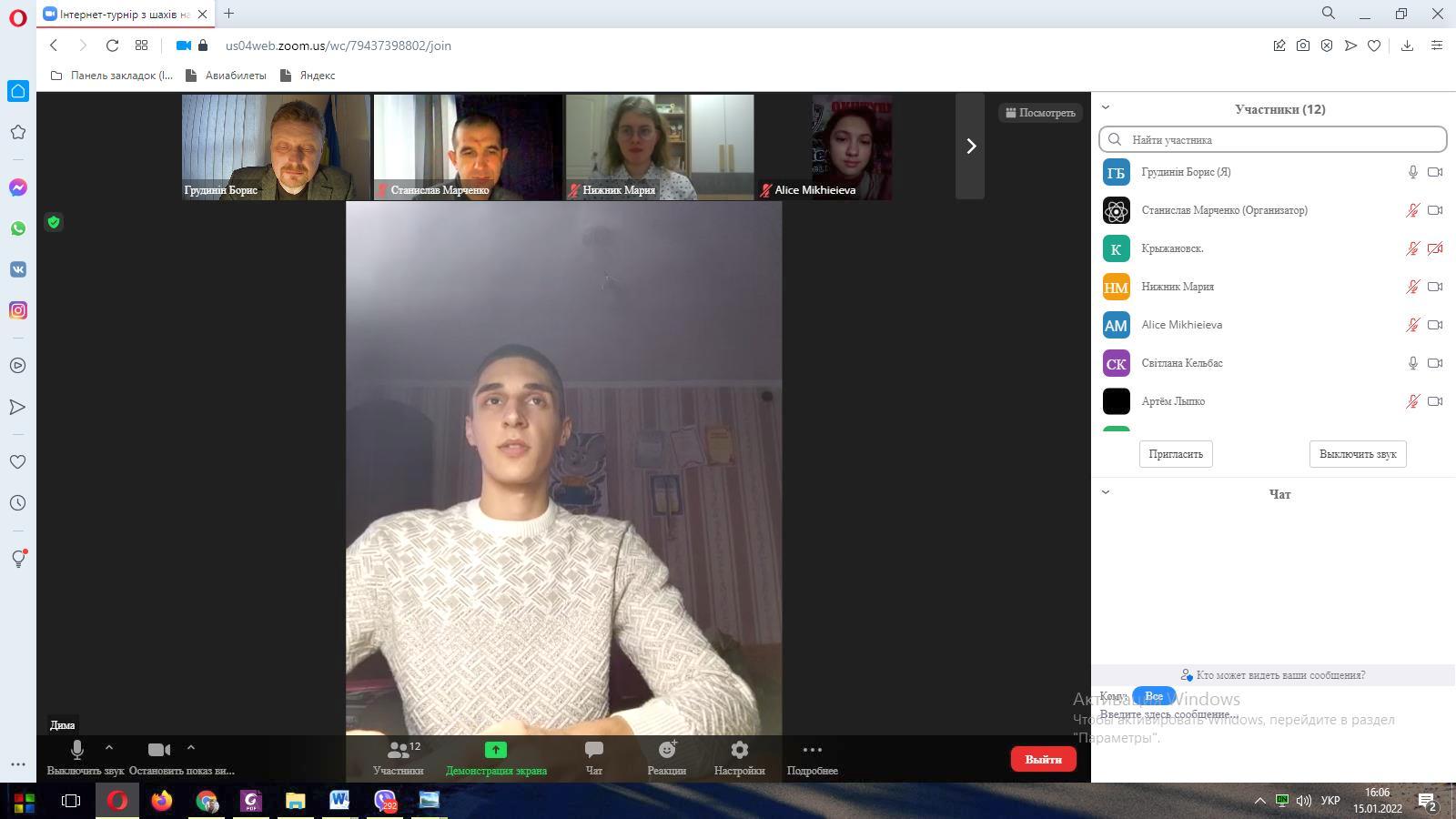 viber 2022 01 16 16 19 01 489