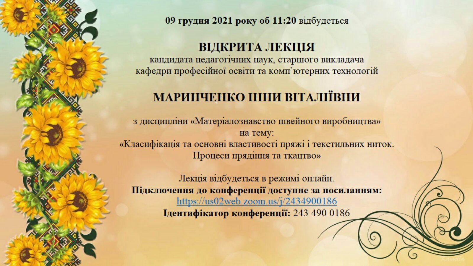 viber 2021 12 03 11 33 42 048